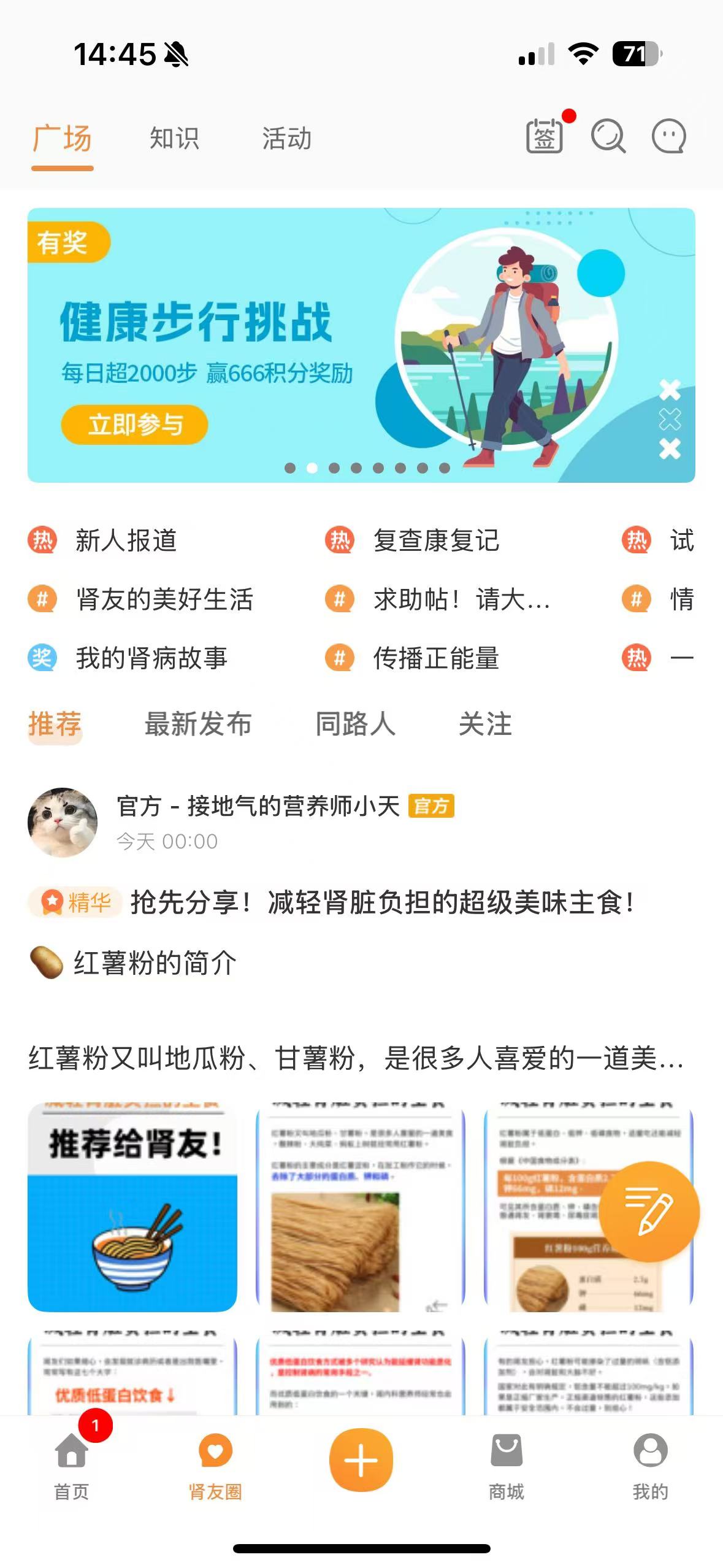 患者端截图3